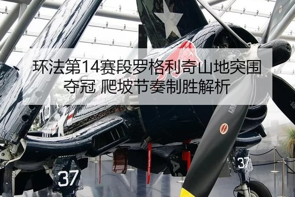 huan-fa-di-sai-duan-luo-ge-li-qi-shan-di-tu-wei-duo-guan-pa-po-jie-zou-zhi-sheng-jie-xi-2-856.jpg